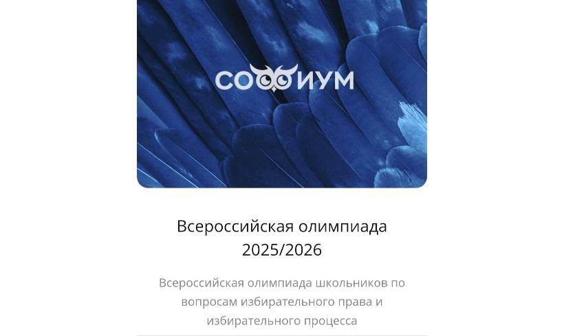 ������������� ��������� ������� 2025/2026