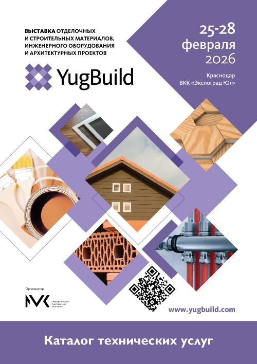 �������� ����� �� ������� � ������������� �������� ���������� � ������������ ����������, ����������� ������������ � ������������� �������� �YugBuild�