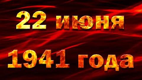 22 ���� � ���� ������ � ������