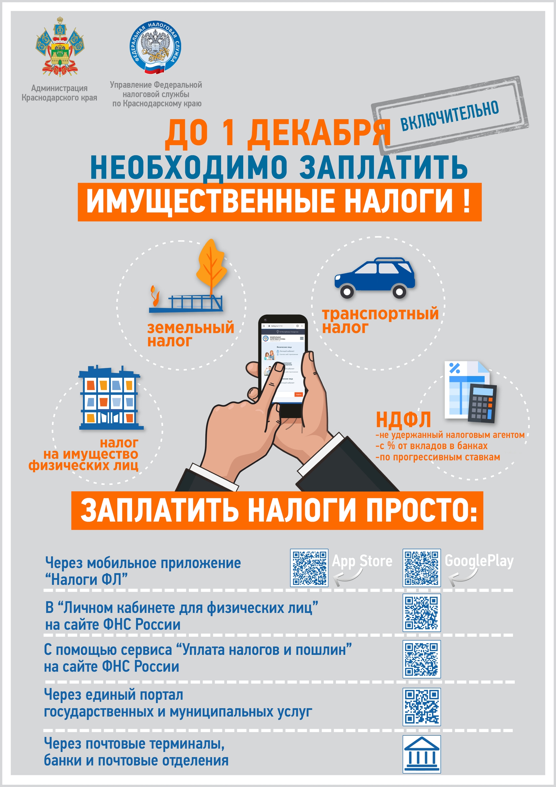 Как воспользоваться льготой, неучтенной в налоговом уведомлении