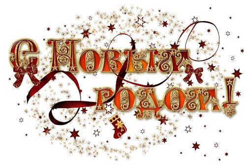 ��������� ������ �������� ������, ������� �������!