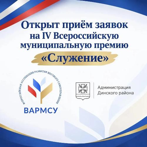Новый сезон — новые возможности для нашей малой родины