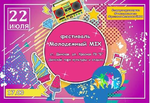 ��������� ����������� MIX� ��������� � ������� �������