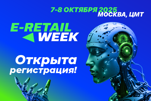  7  8  2025      5-       E-Retail Week