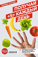 Ежедневное потребление 400 г свежих овощей снижает риск возникновения инсульта на 32% 
