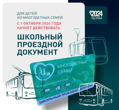 � 1 ������� 2024 ���� � ������������� ���� ����� ����������� �����, ����������� � ������, ������ ��������� ������������ ��������� � ����������� ����������� (����� �����) � ������� ��������� ���������� ���������