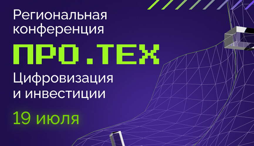 12.07.2024 � ���������� ������������ ����������� ��� ��������������� ���������������� ����.��ջ