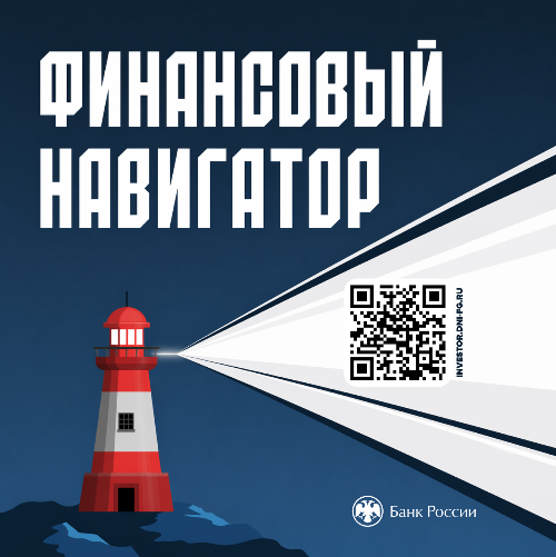 Финансовая грамотность