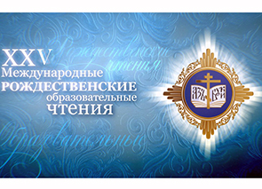 ������� ������ ����������� XXV ������������� �������-��������������� ������