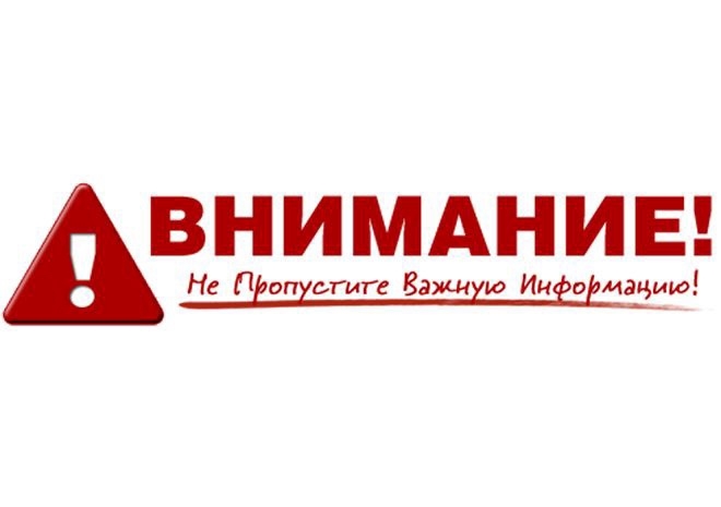 Вниманию участникам специальной военной операции!