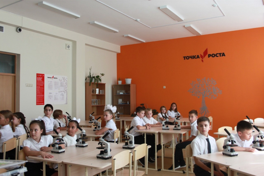 Точка роста 2.jpg Точка роста 2.jpg