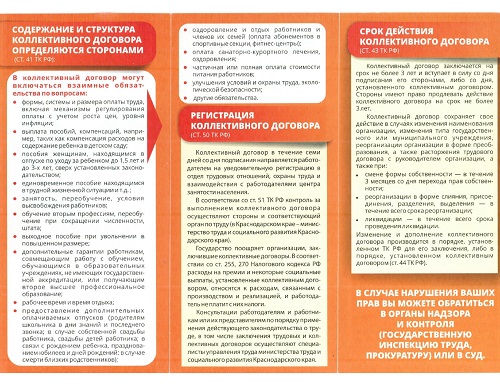Коллективный договор__page2.jpg Коллективный договор__page2.jpg