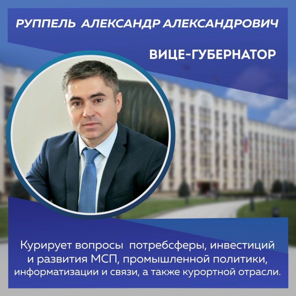 План губернатора краснодарского края