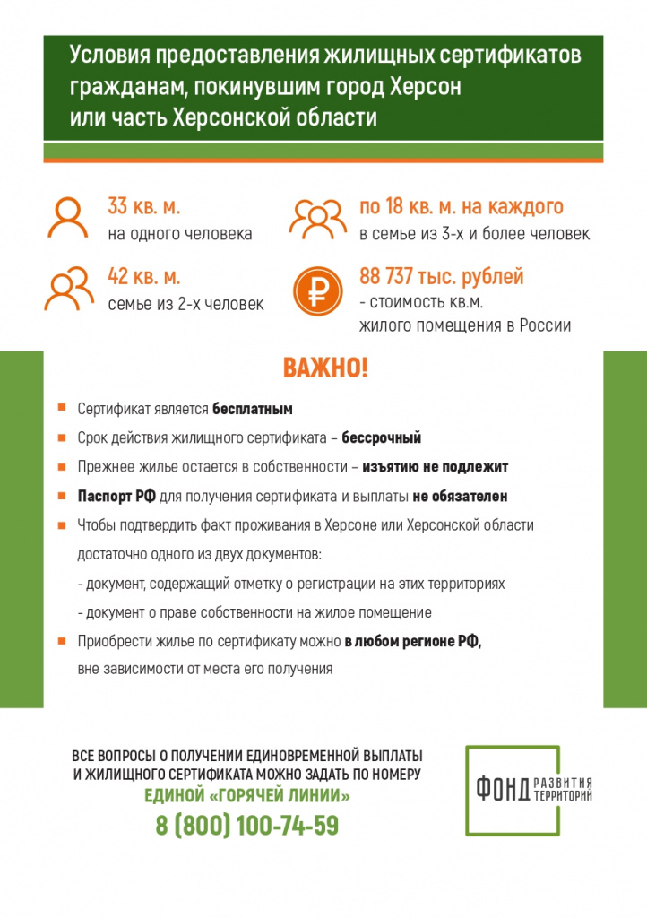 херсон сертификат_page-0003.jpg херсон сертификат_page-0003.jpg